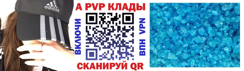 А ПВП крисы CK Мариинск