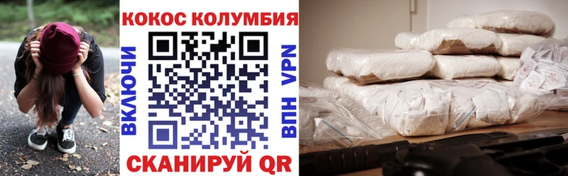 COCAIN Columbia  дарнет шоп  Мариинск 