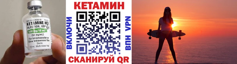 Кетамин VHQ Мариинск