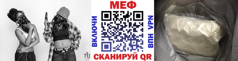 МЯУ-МЯУ мука  закладка  Мариинск 