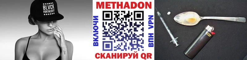 МЕТАДОН кристалл  Мариинск 